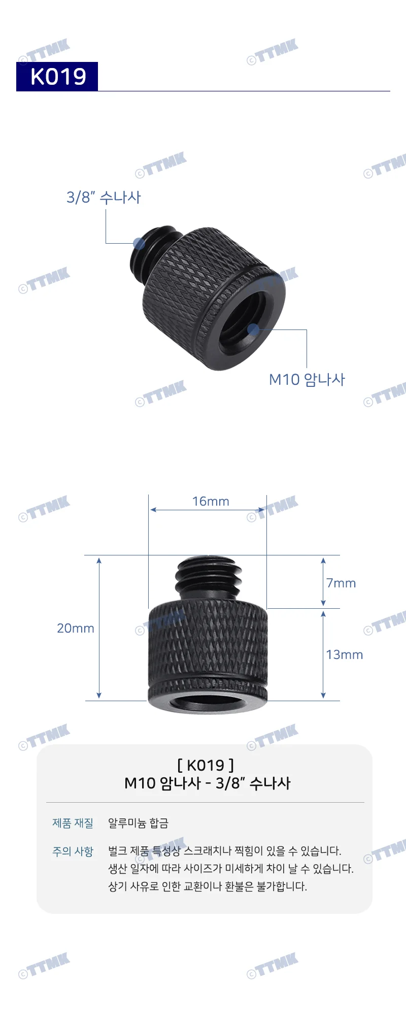 삼각대 변환 3/8 M10 나사 너트 볼트 마운트 카메라 K019 상세2
