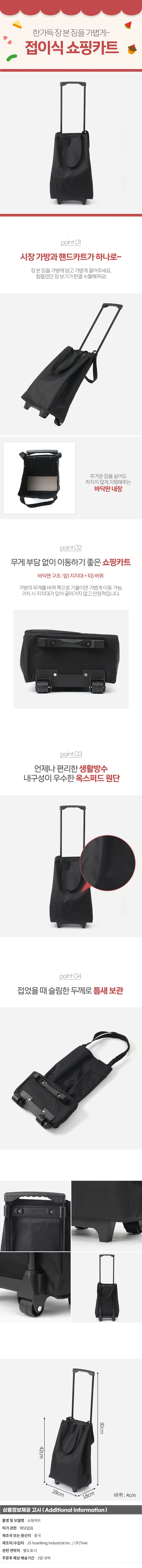 조아리빙 접이식 쇼핑카트 방수 시장가방캐리어 블랙 상세1