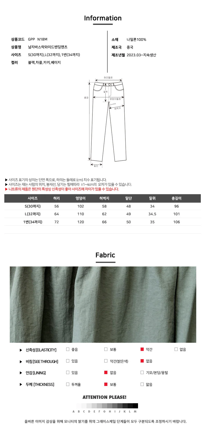 GPP N18M 남자바스락와이드밴딩팬츠 상세5