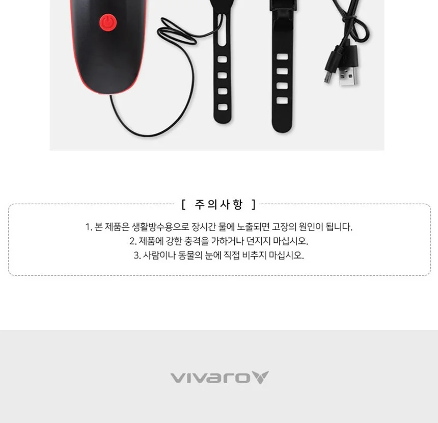 비바로 LED 자전거 라이트 전조등 전자벨 벨라이트 상세5