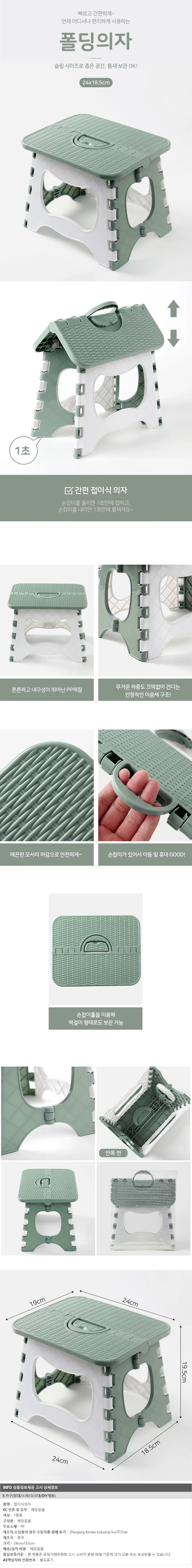 매직 간이 접이식 의자(24x18.5cm) 낚시 캠핑의자 상세1