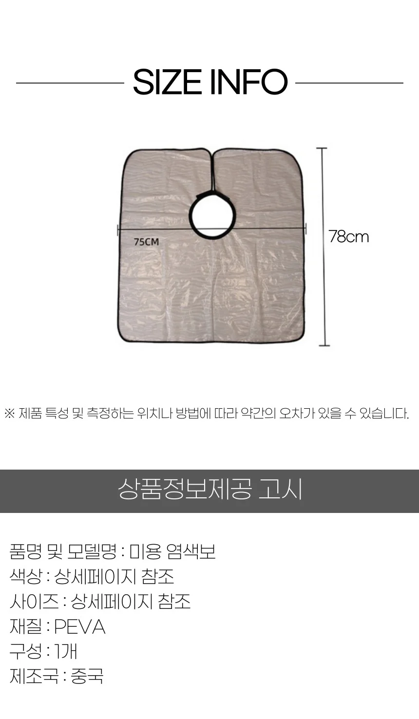 미용실 파마 염색보 상세5