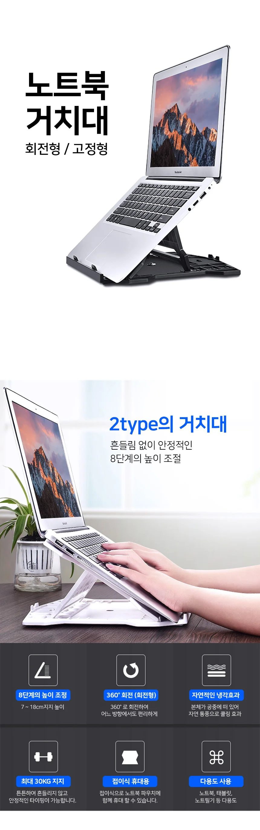 휴대용 노트북 거치대 8단계 높이조절 받침대 상세2