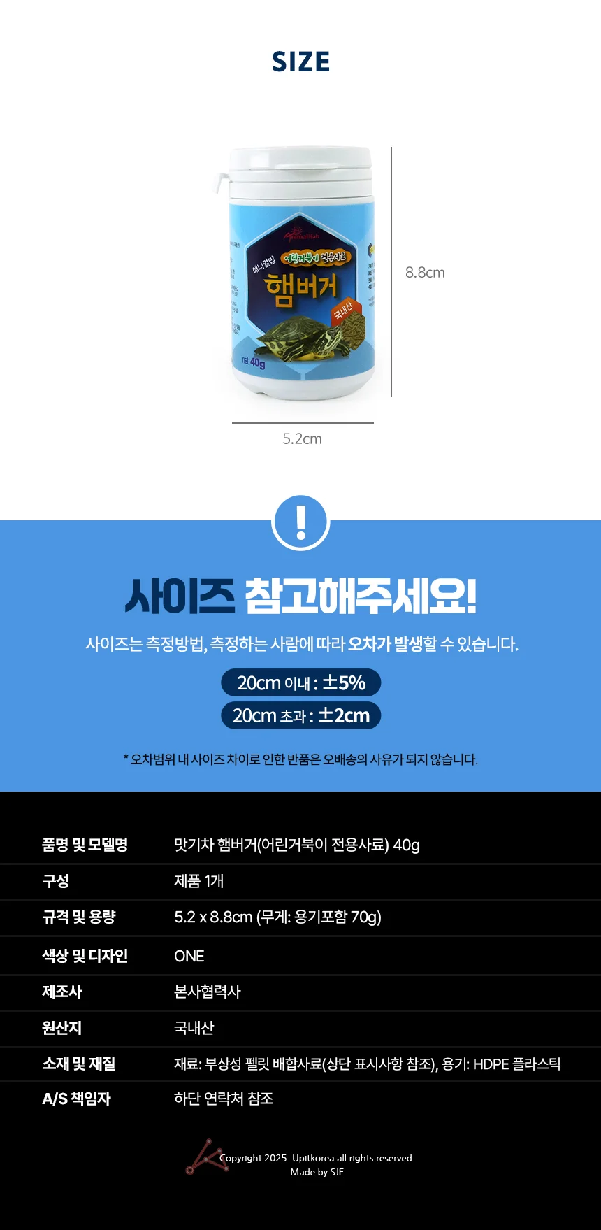 맛기차 햄버거어린거북이 전용사료 40g 상세2