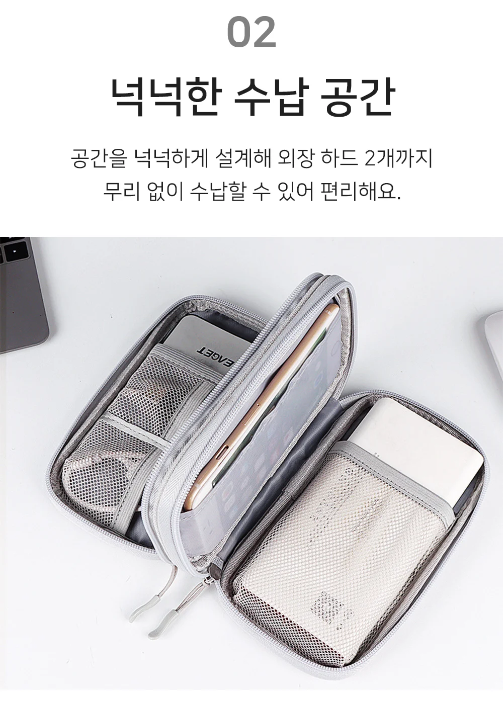 케이블 파우치 여행용파우치 핸드폰파우치 외장하드파우치 상세4
