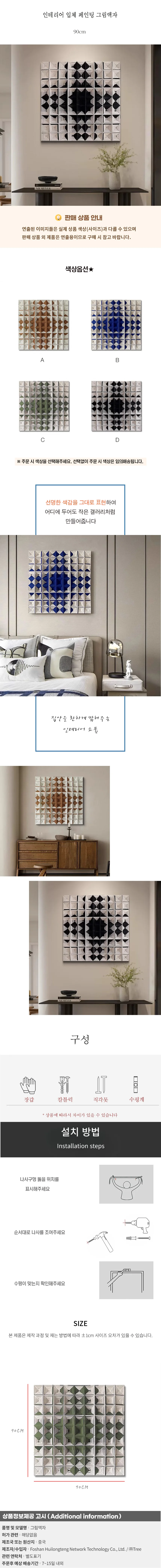인테리어 입체 페인팅 그림액자A(90cm) 상세1