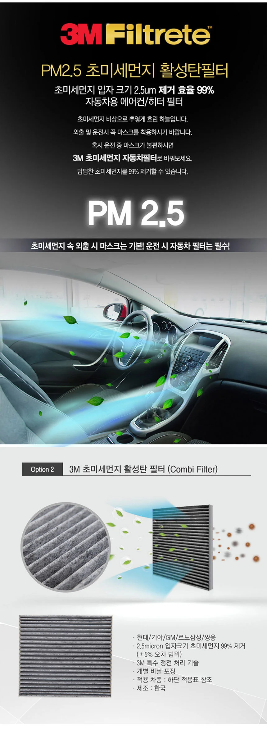 뉴라이즈 에어컨필터 소나타 활성탄필터 상세1