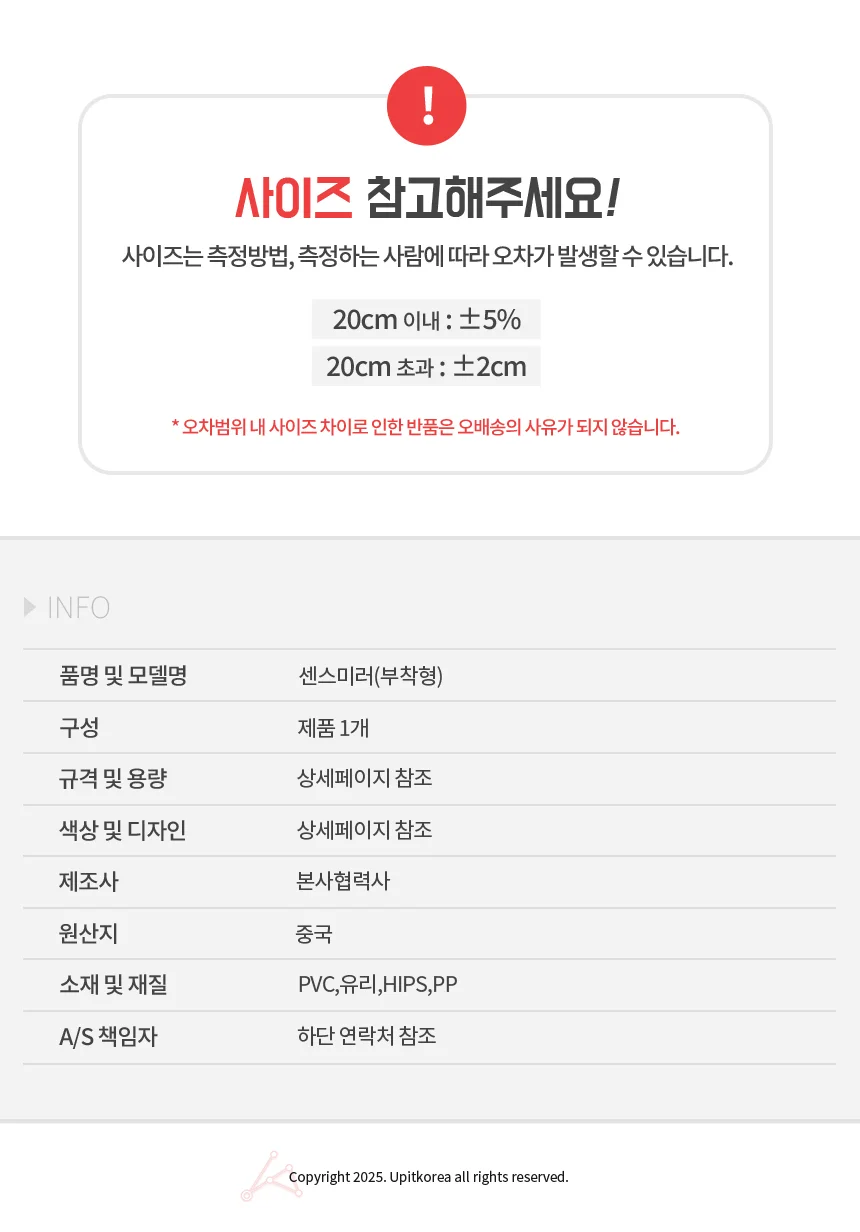 센스 미러 초미니거울 작은거울 미니거울스티커 상세4