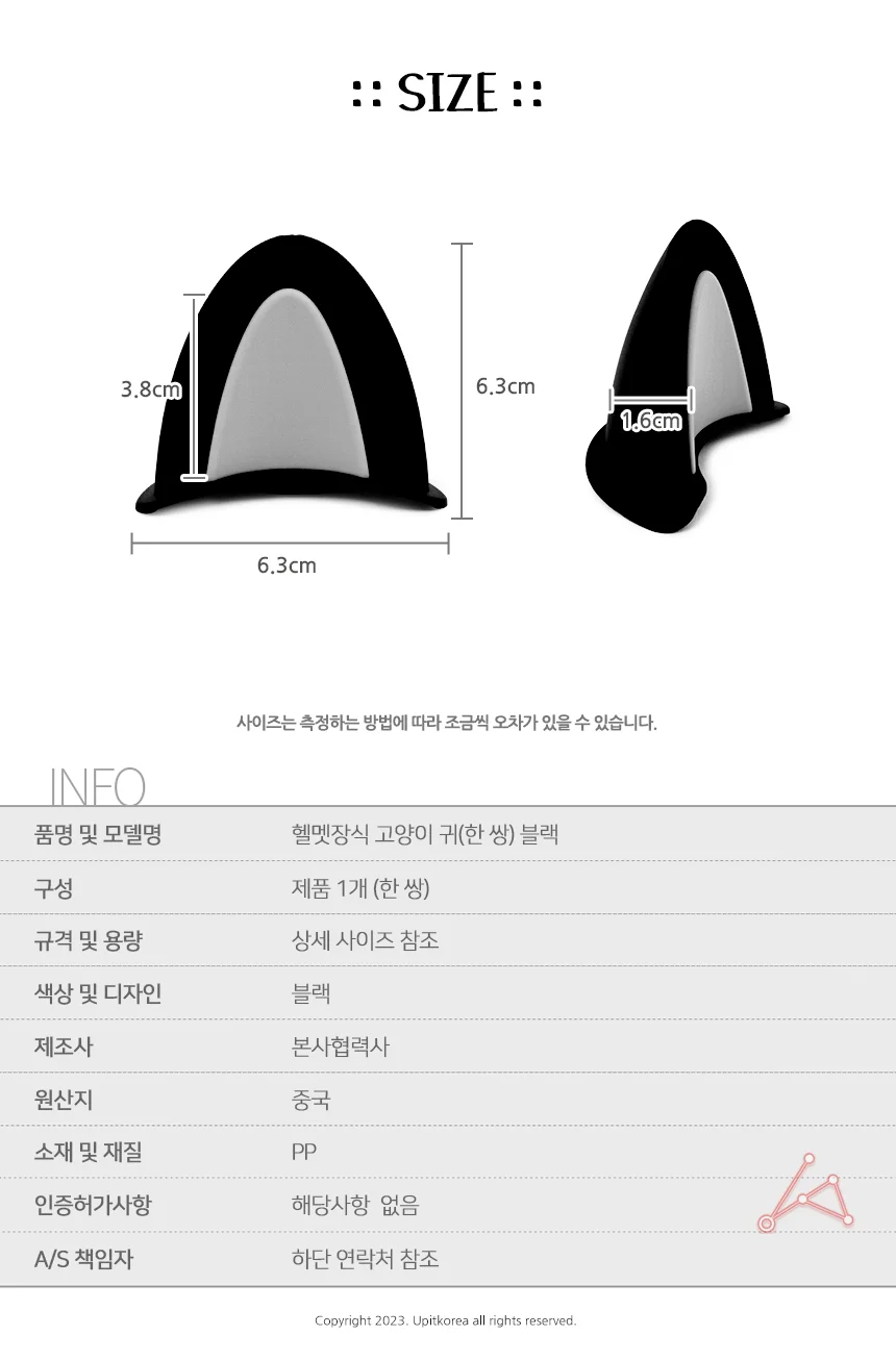 헬멧장식 고양이귀 한 쌍 오토바이용 블랙 상세2