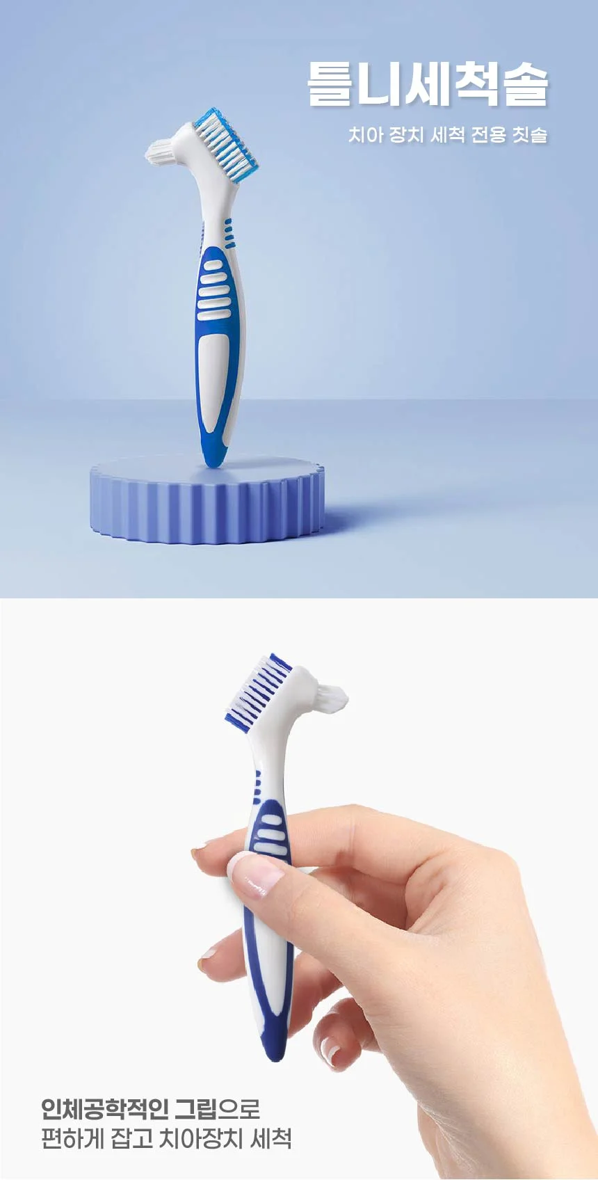 틀니 교 보관 유지장치보관함 틀니보관함 틀니고정 상세7