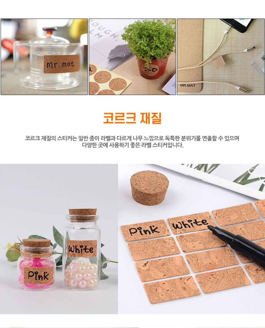 우든 라벨 스티커 라벨스티커 우든스티커 스티커 표시스티커 코르크스티커 상세3