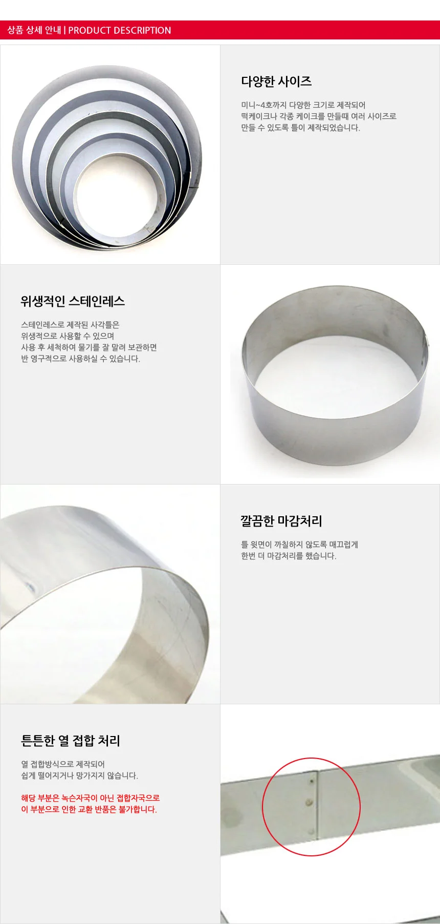 높은 원형 무스링 무스틀 떡틀 7cm 1호 (15cm x 7cm) 상세2