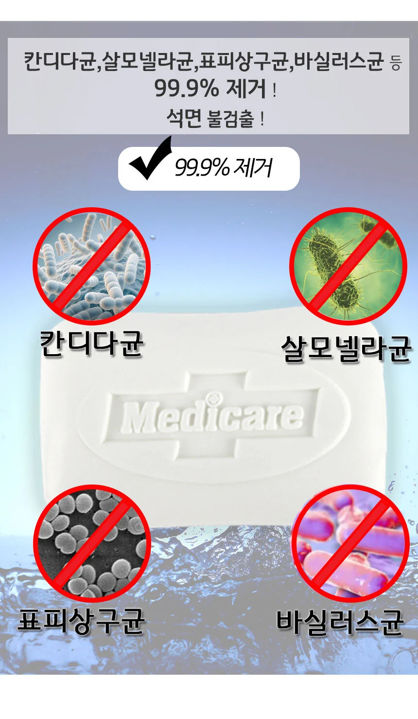 메디케어 피부 올케어 비누 4개 상세4