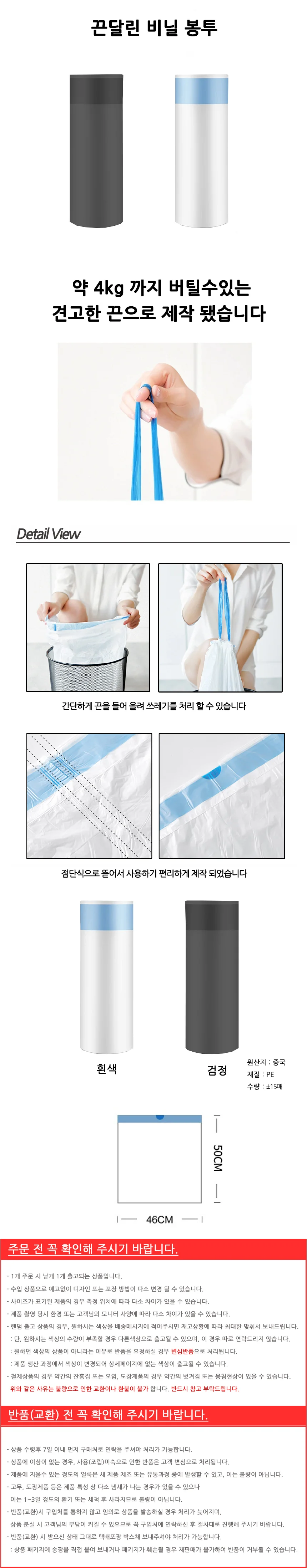 끈달린 비닐 봉투 상세2
