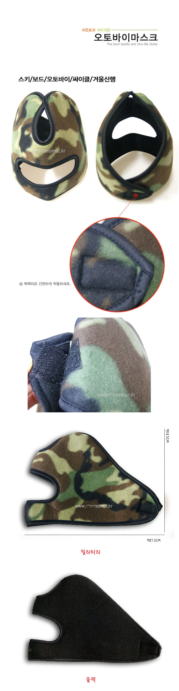 오토바이마스크/목도리/귀마개/방한마스크/안면마스크 상세1