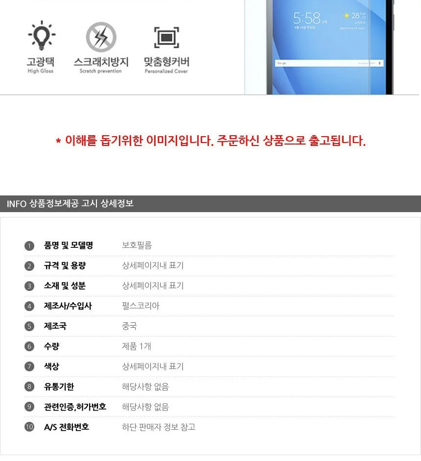 LG G패드3 8.0 고광택 보호필름 2매입 상세3