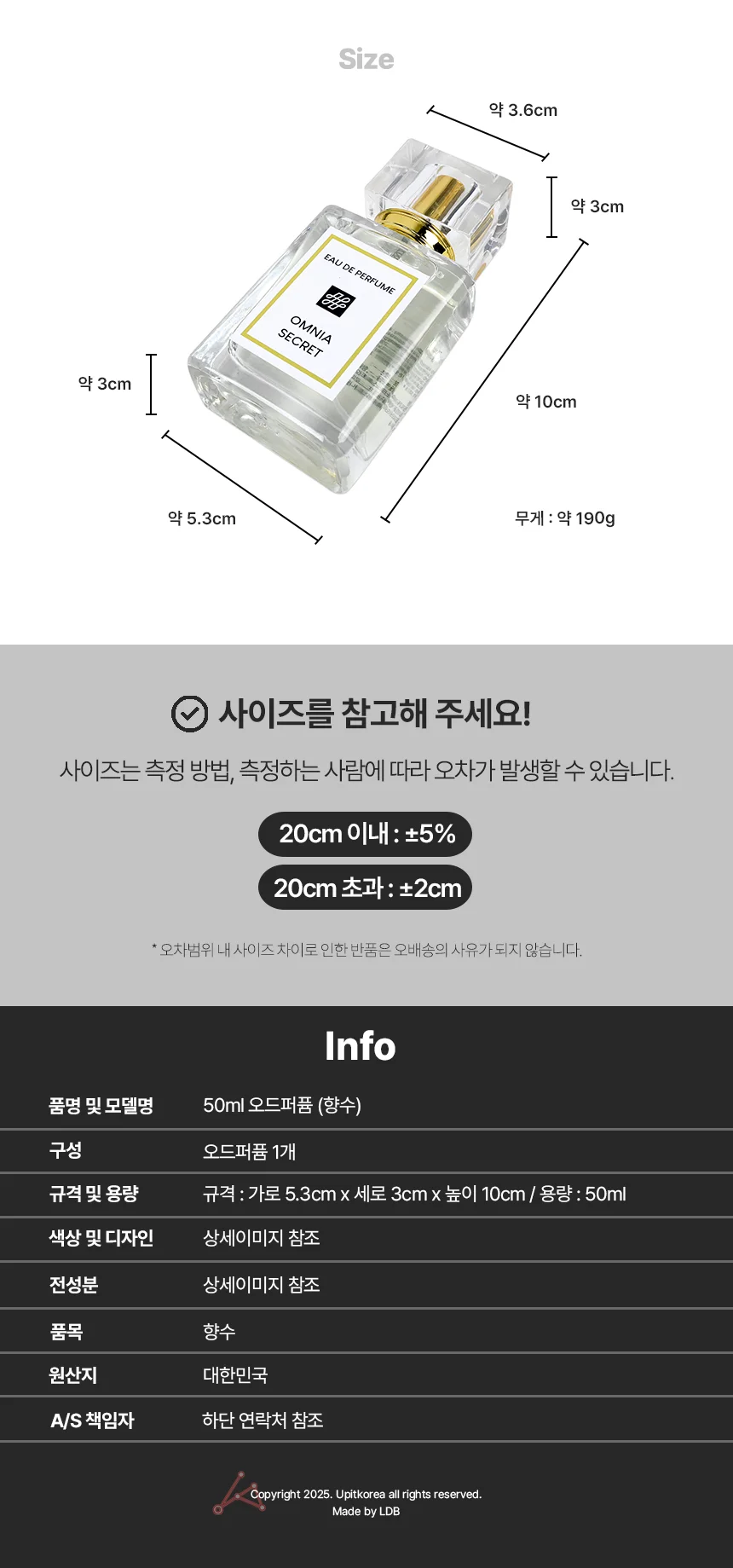 오드퍼퓸 50ml 배향수 휴대용퍼퓸향수 페어향수 상세5