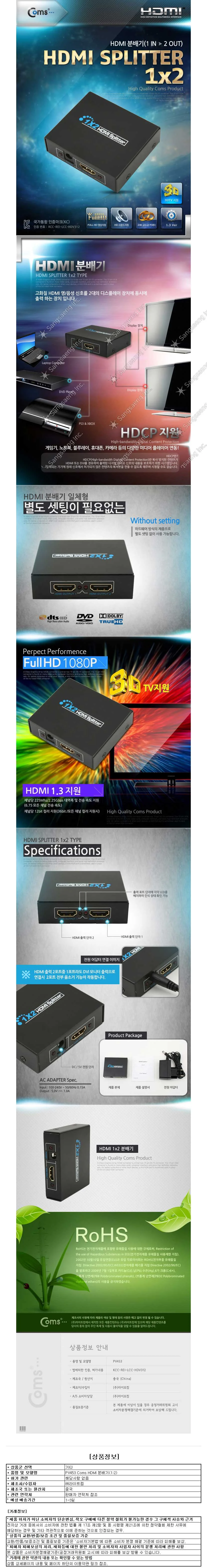 Coms 고화질 출력 HDMI 분배기 (1 대 2 포트) 상세1