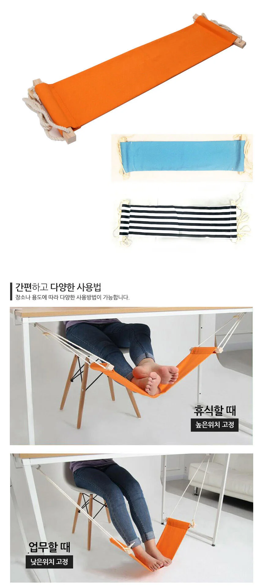 발걸이 해먹 책상 테이블 발 받침대 거치대 풋스툴 책상밑발판 책상발판 상세4