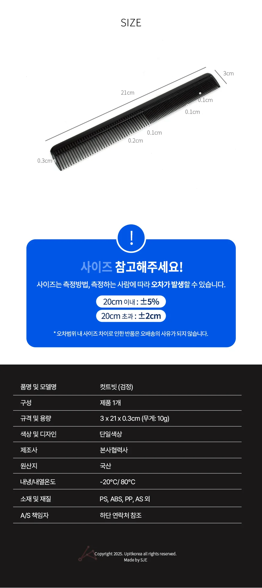 컷트빗 염색빗 미용브러쉬 바버샵소품 브러시 헤어커트빗 상세2