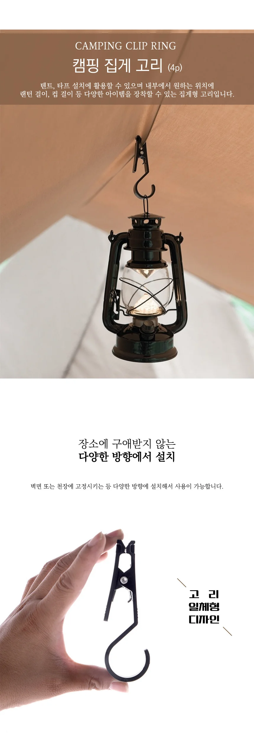 캠핑고리 인디언 행어 걸이 클립 타프 집게 텐트 고리 상세1