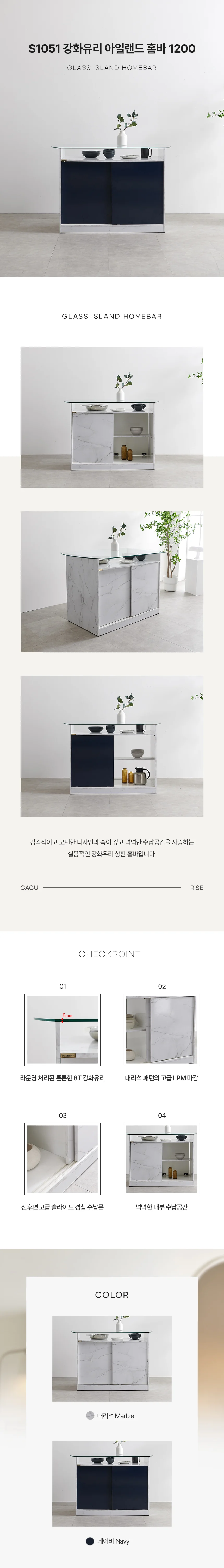 디포랙 강화유리 아일랜드 홈바 1200 상세3