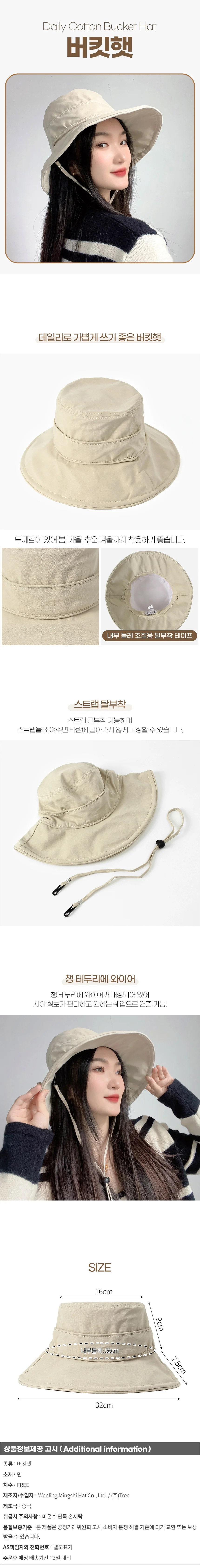 어텀 와이어챙 여성용 버킷햇(베이지) 벙거지 상세1