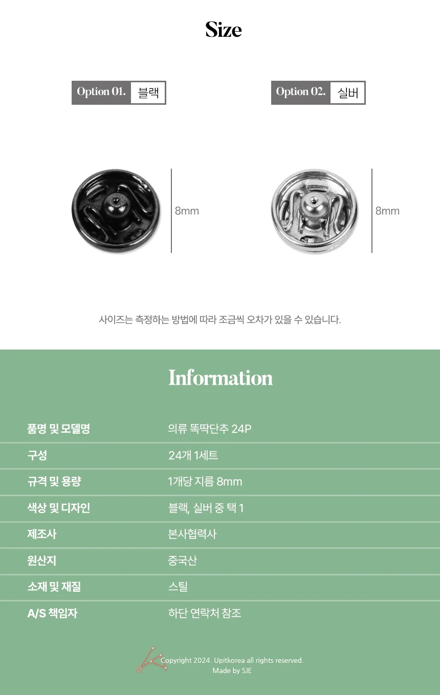 의류 똑딱단추 24P 청바지허리줄이기 옷똑딱이단추 상세3