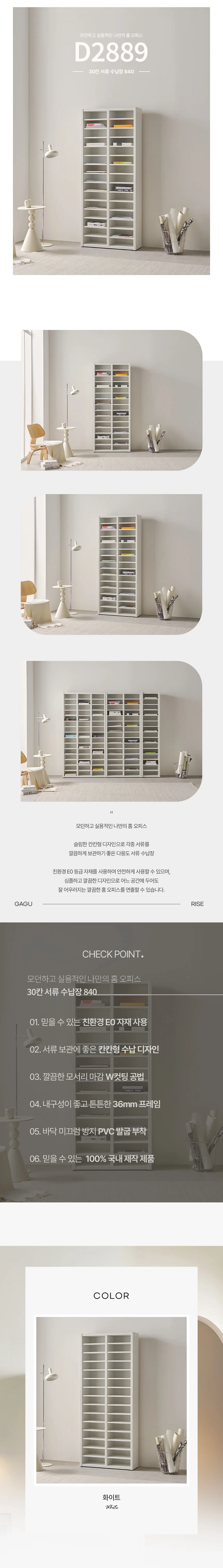 디포랙 30칸 서류 수납장 840 상세4