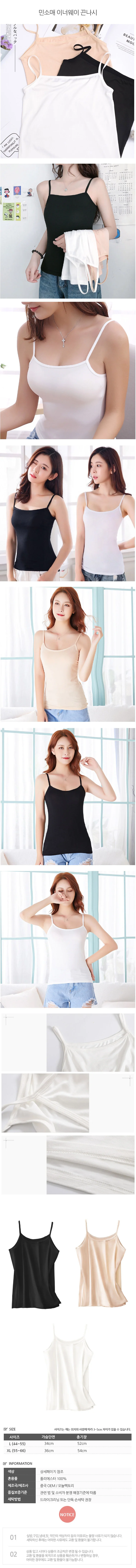 민소매 이너웨이 기본 끈나시 개별 opp 포장 상세1