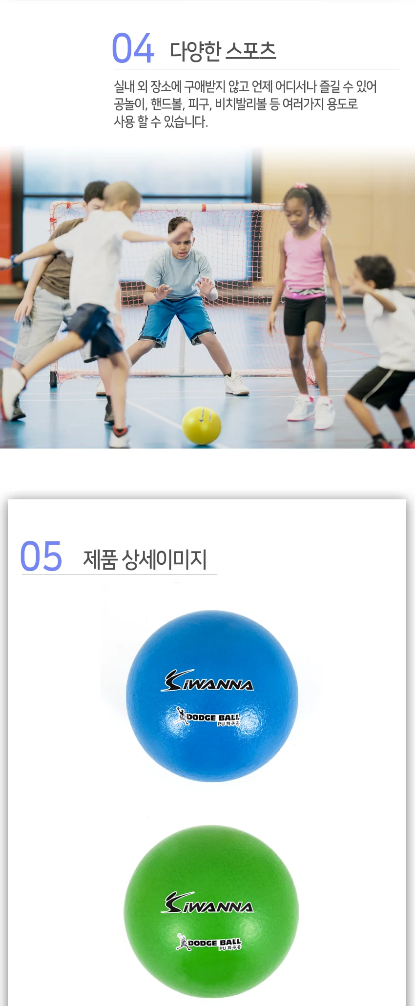 아이워너 PU 피구공 4호 오렌지 상세5