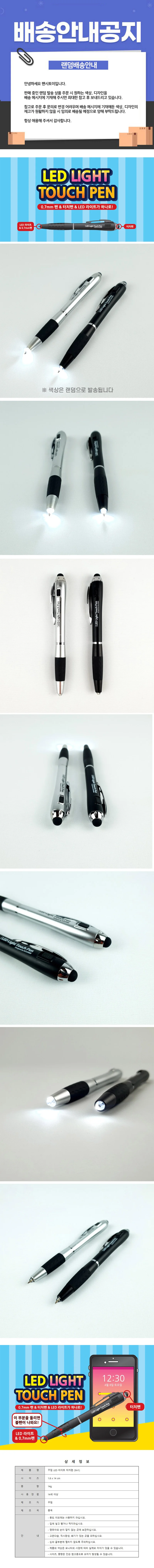 스마트폰 터치펜 3in1 0.7mm 검정 LED 라이트 학생 사무용 상세1