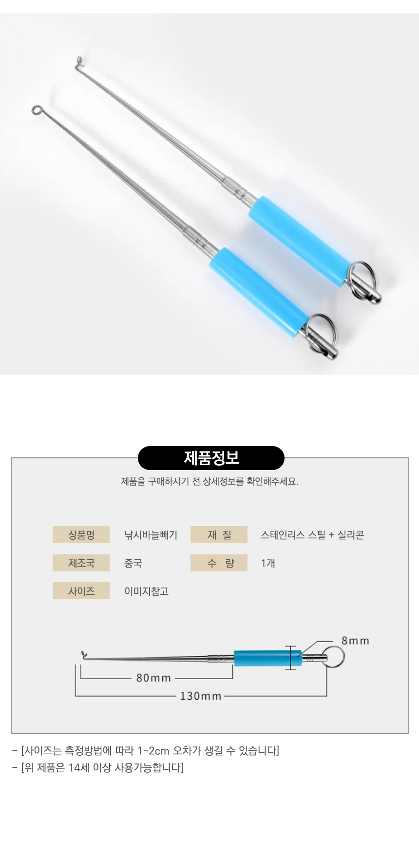 물고기 훅 리무버 낚시바늘 제거 포셉집게 상세3