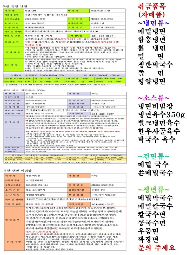 평양냉면2kg+비빔장500g+육수5봉-세트(10인분) 상세3