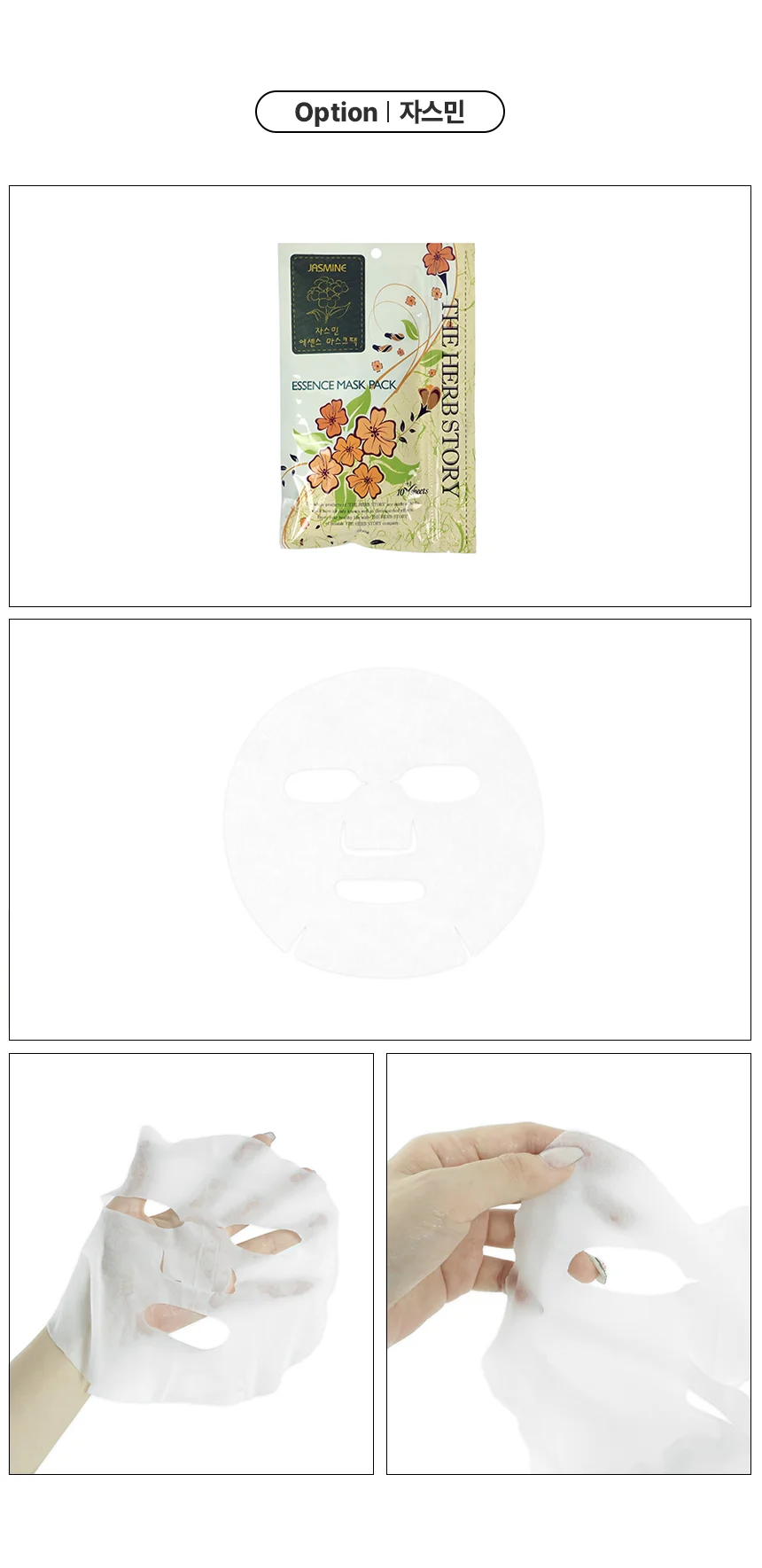마스크팩 시트 시트팩 수분마스크 상세4