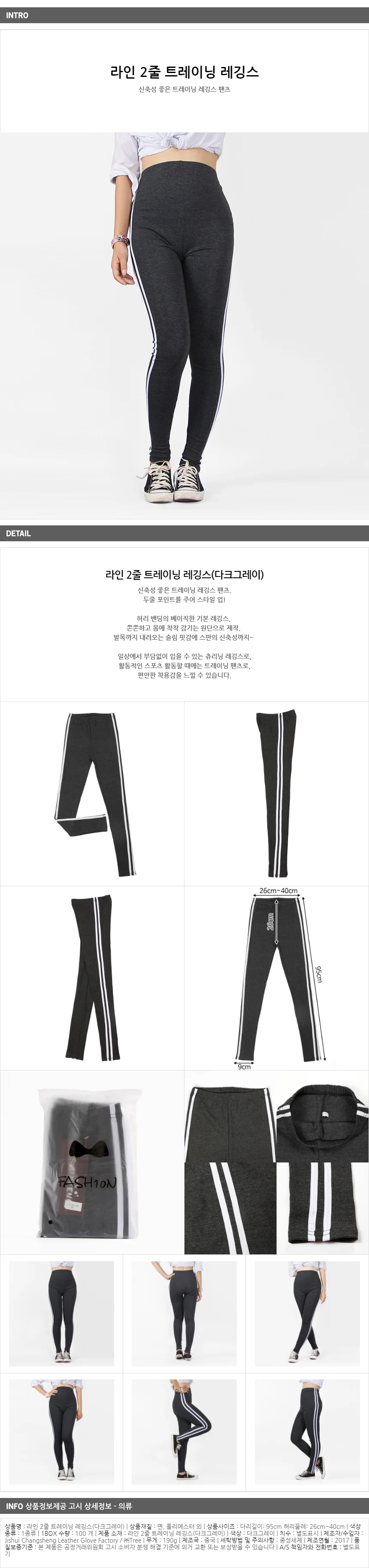 다크그레이 2줄 레깅스 / 요가 헬스 츄리닝레깅스 상세1