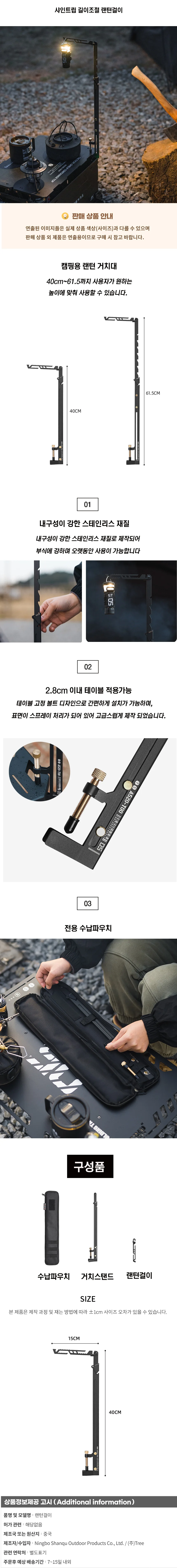 샤인트립 길이조절 랜턴걸이 상세1