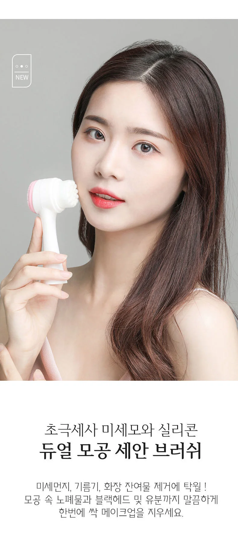듀얼 모공 세안브러쉬 상세3