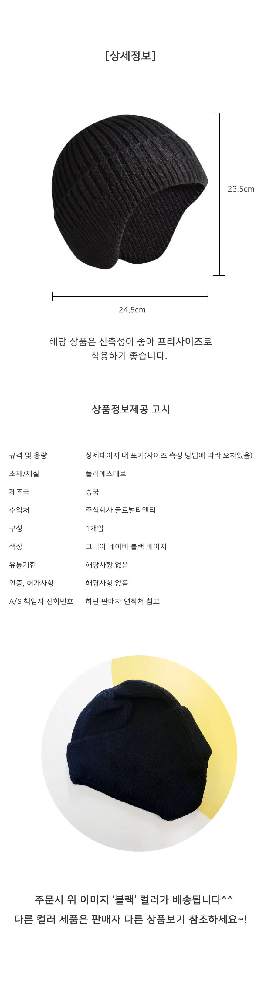 겨울 귀도리 비니 여성 니트모자 블랙 등산겨울모자 상세4
