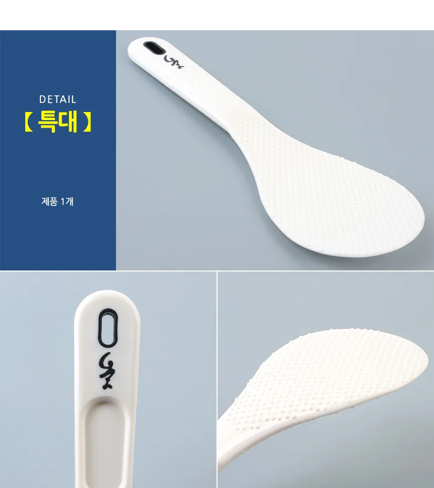 밥 주걱 조리기구 소품 급식 위생주걱 주방 상세9