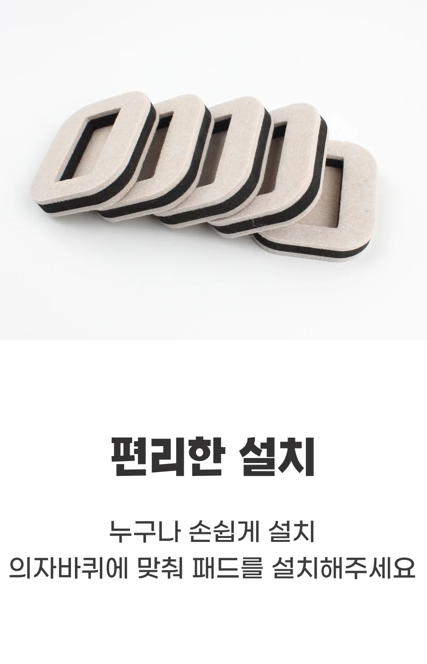 책상 의자바퀴 고정캡 바닥보호 패드 상세4