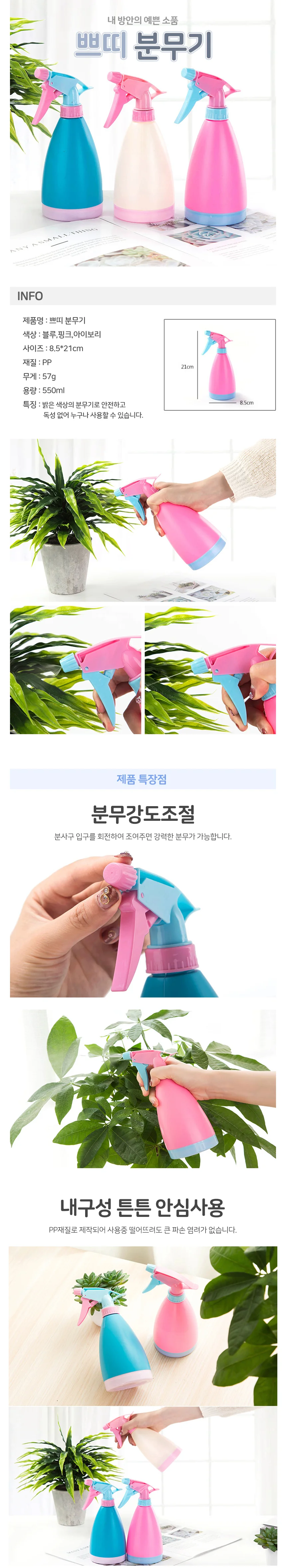 미니 식물 안개 분사 스프레이 분무기 상세1