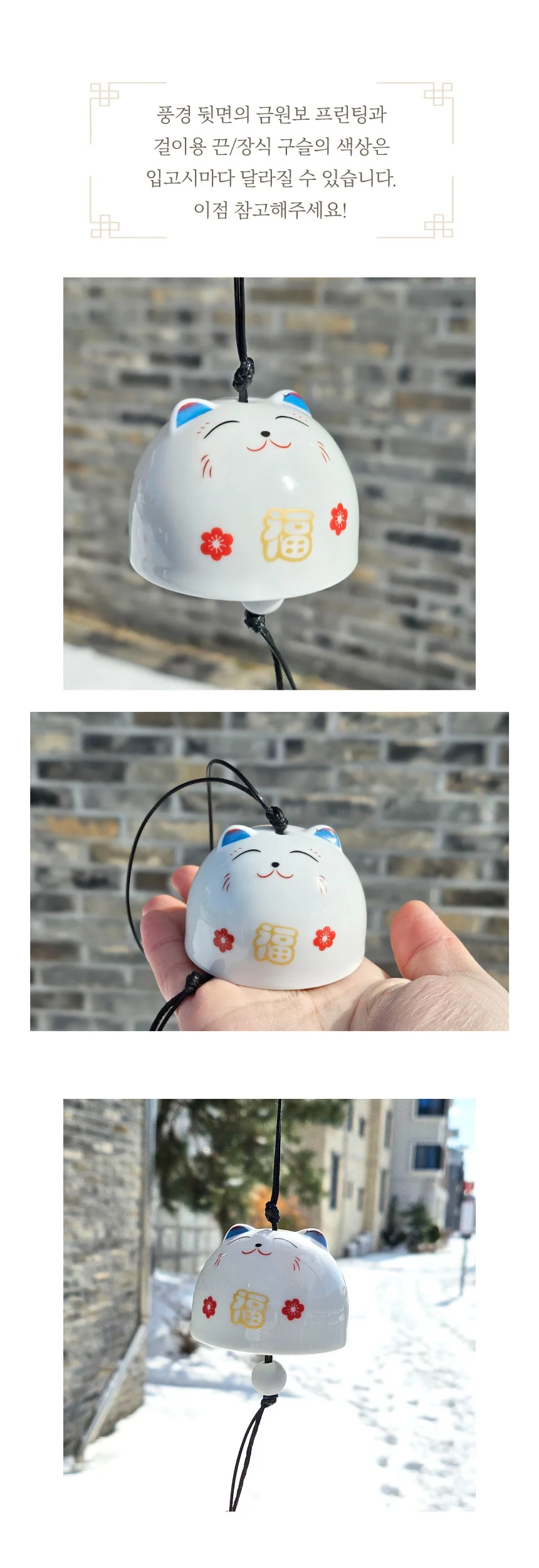 복고양이 도자기 풍경 현관 도어벨 집들이 개업 선물 상세5