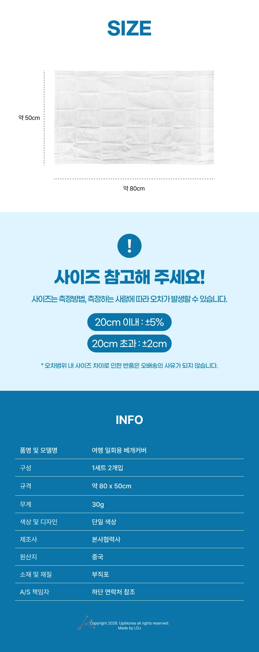 여행 일회용 베개커버 501998 상세2