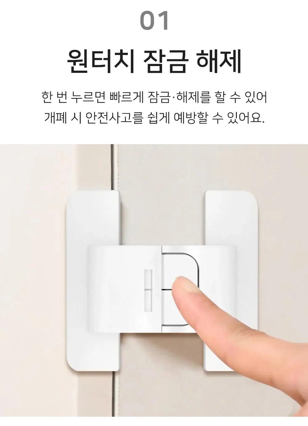 셀링온 서랍잠금장치 버클형 상세3