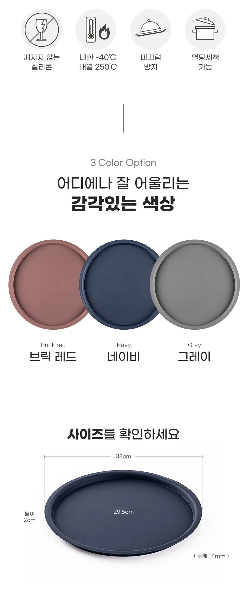 다용도 방수 매트 실리콘 홈패브릭 패드 테이블 테이블깔개 국산 식탁 깔개 상세3