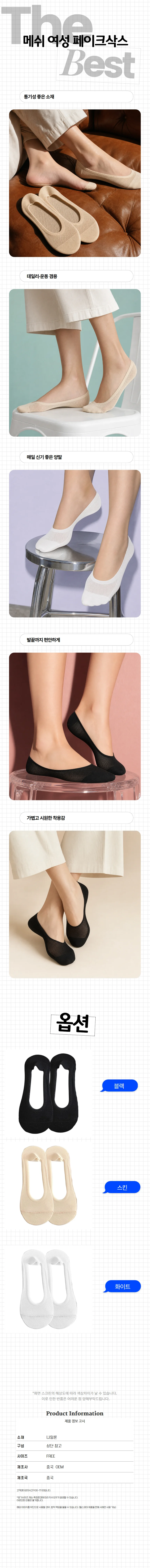 여름 샌들 메쉬 미끄럼방지 논슬립 페이크삭스 덧버선 양말 상세1
