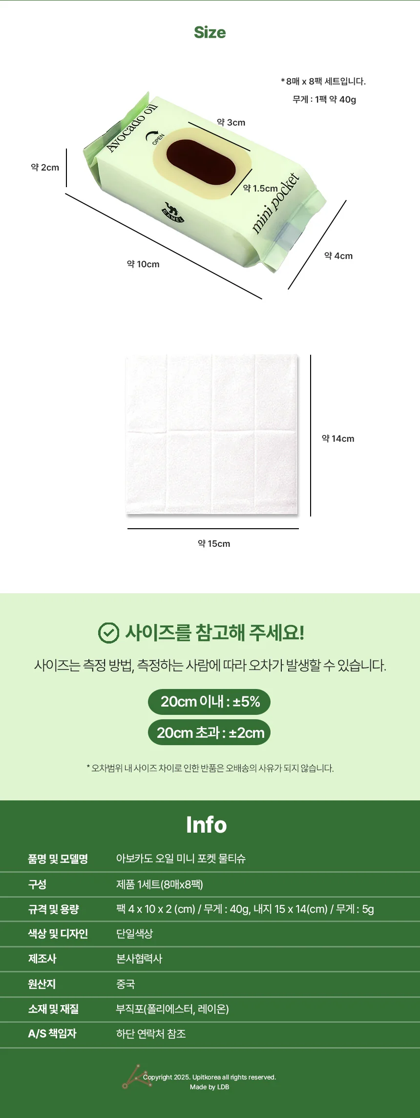 포켓물티슈 포켓티슈 도톰한물티슈 휴대용물티슈 상세2