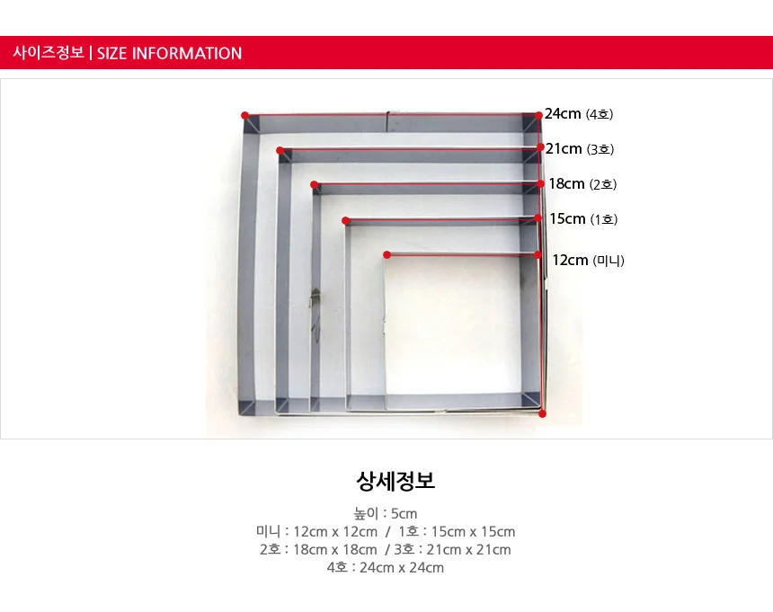 무스링 사각 무스틀 떡틀 사각틀 2호 상세3