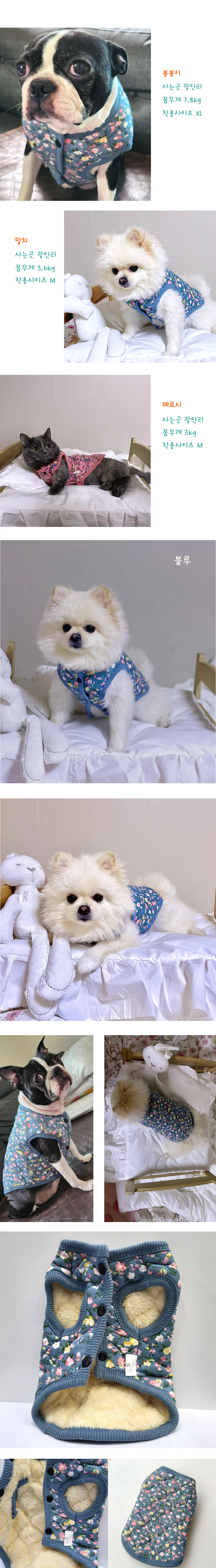 핑크 블루 할매 김장조끼 강아지 고양이 겨울 조끼 S에서 3XL 상세2